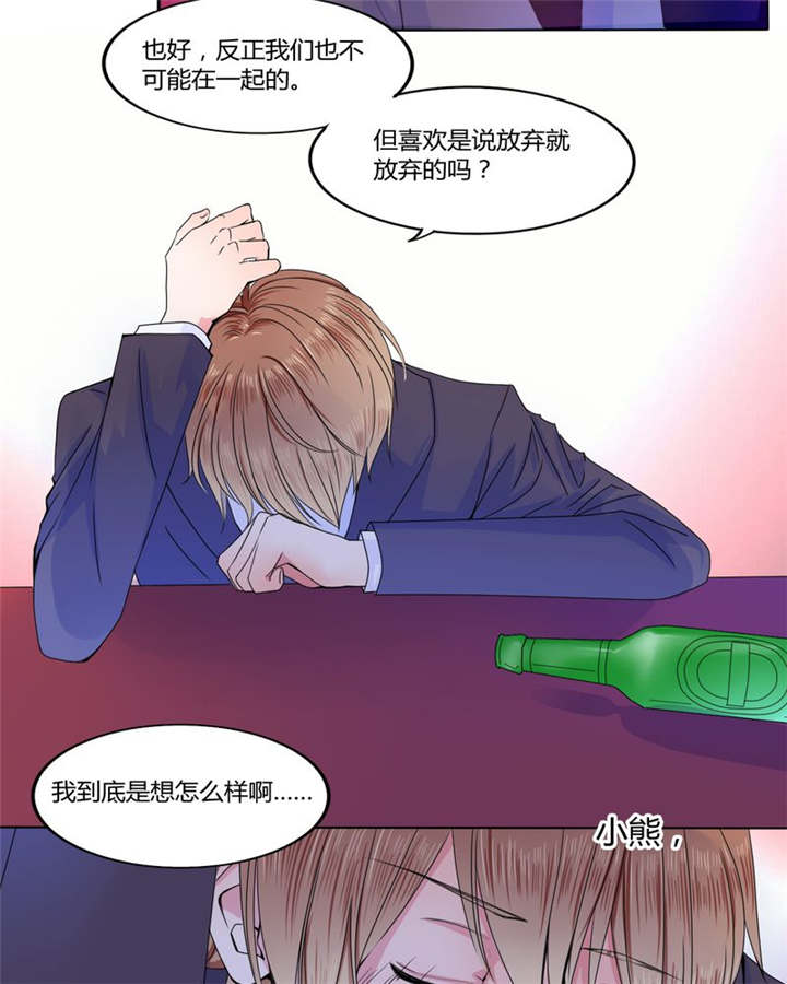 《男神还魂曲》漫画最新章节第25章：摇摆不定免费下拉式在线观看章节第【9】张图片