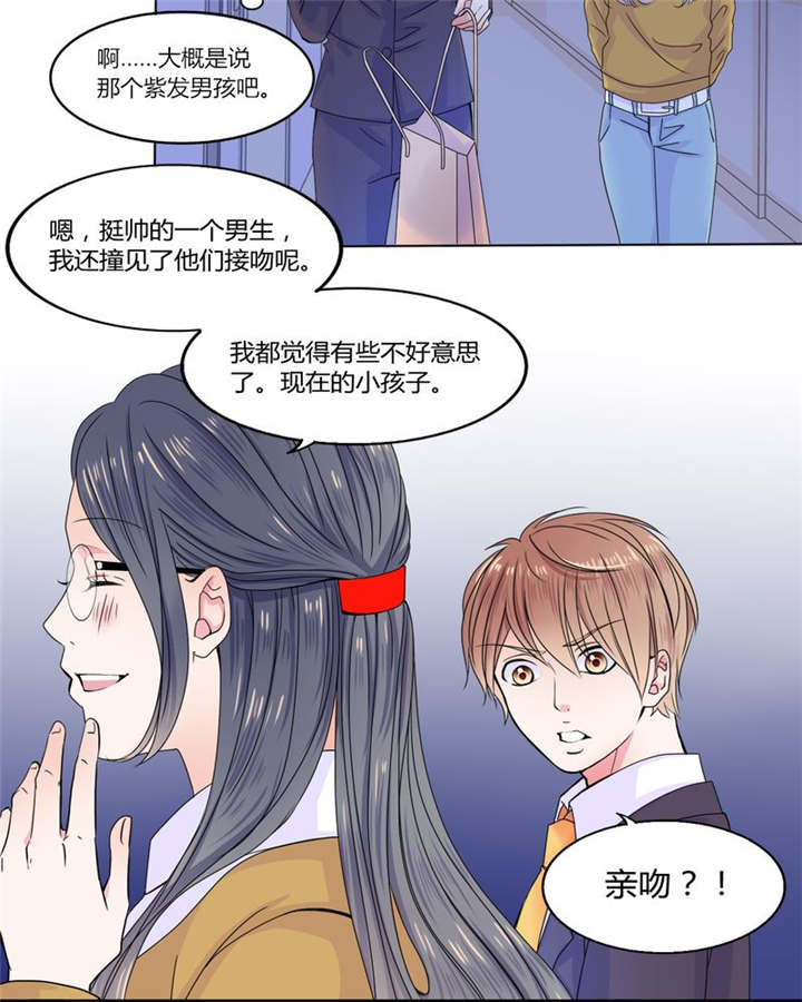 《男神还魂曲》漫画最新章节第25章：摇摆不定免费下拉式在线观看章节第【11】张图片