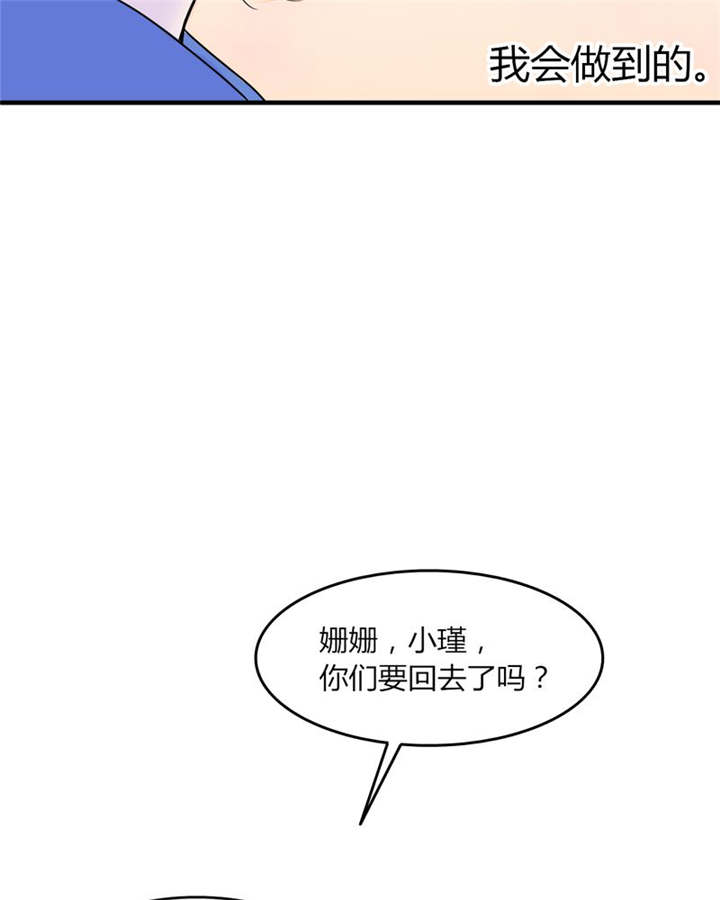 《男神还魂曲》漫画最新章节第25章：摇摆不定免费下拉式在线观看章节第【21】张图片