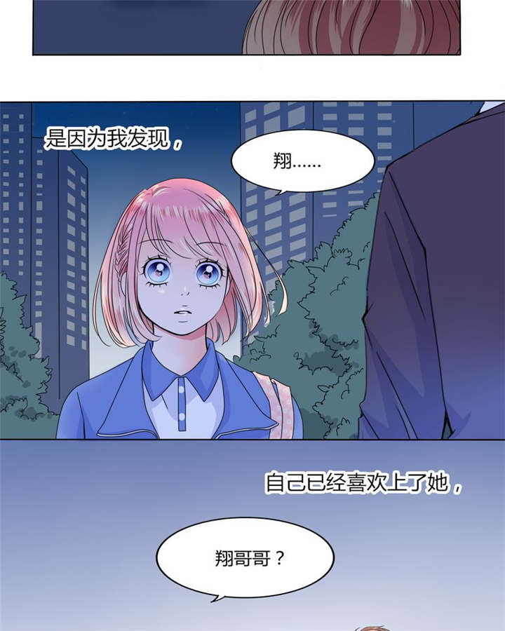 《男神还魂曲》漫画最新章节第25章：摇摆不定免费下拉式在线观看章节第【2】张图片