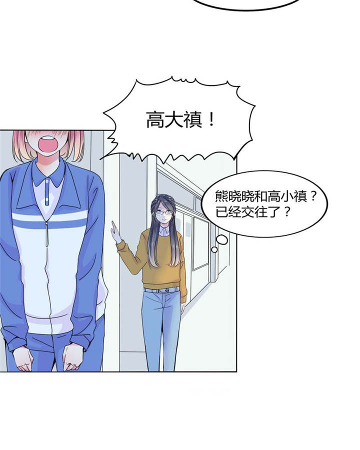 《男神还魂曲》漫画最新章节第25章：摇摆不定免费下拉式在线观看章节第【13】张图片