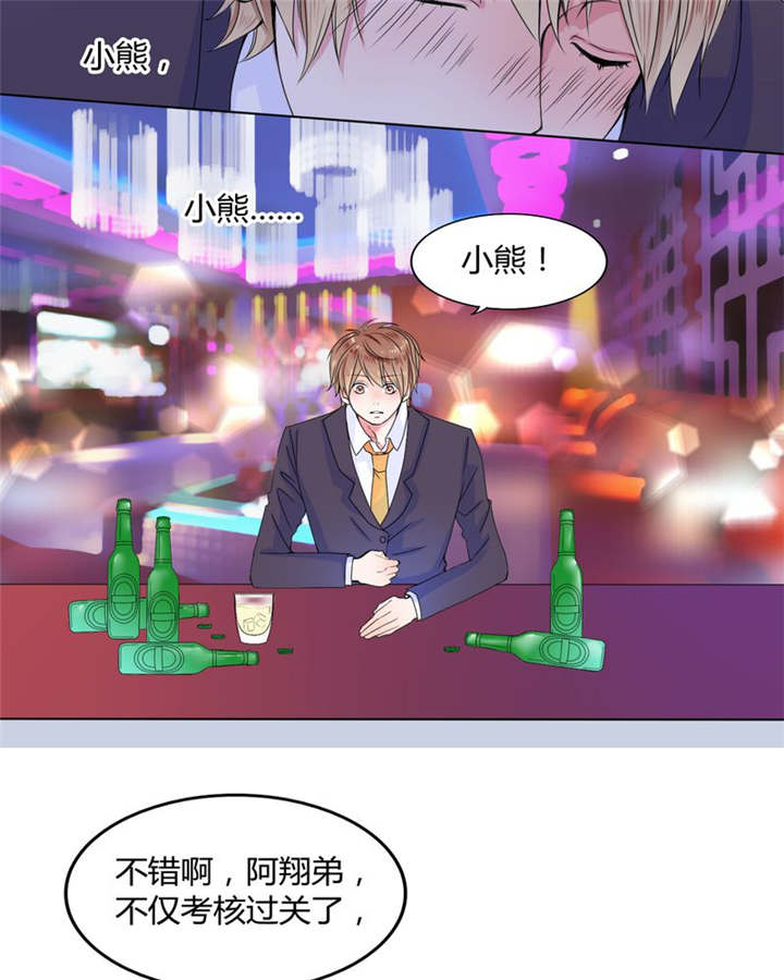 《男神还魂曲》漫画最新章节第25章：摇摆不定免费下拉式在线观看章节第【8】张图片