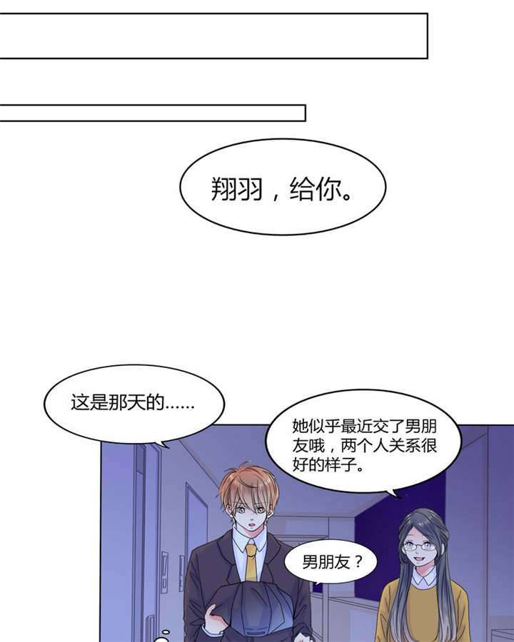 《男神还魂曲》漫画最新章节第25章：摇摆不定免费下拉式在线观看章节第【12】张图片