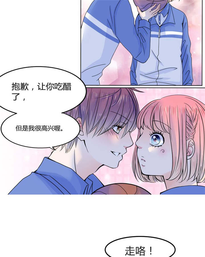 《男神还魂曲》漫画最新章节第25章：摇摆不定免费下拉式在线观看章节第【14】张图片