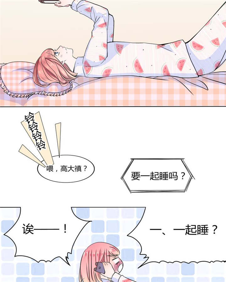 《男神还魂曲》漫画最新章节第25章：摇摆不定免费下拉式在线观看章节第【27】张图片