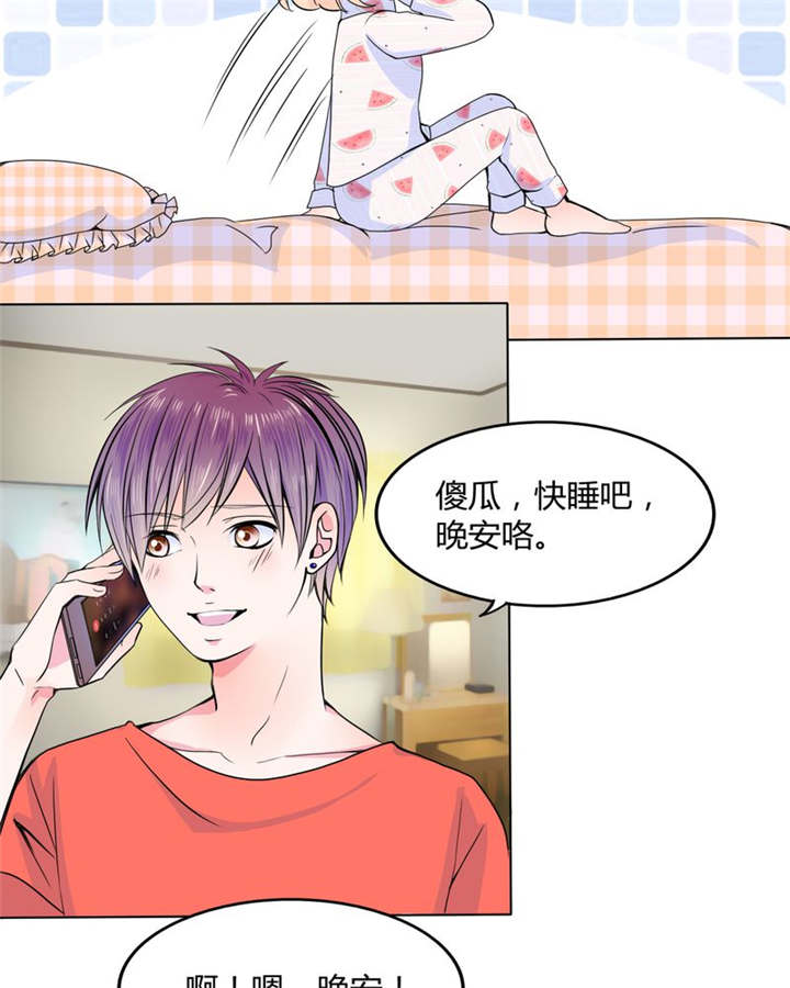 《男神还魂曲》漫画最新章节第25章：摇摆不定免费下拉式在线观看章节第【26】张图片