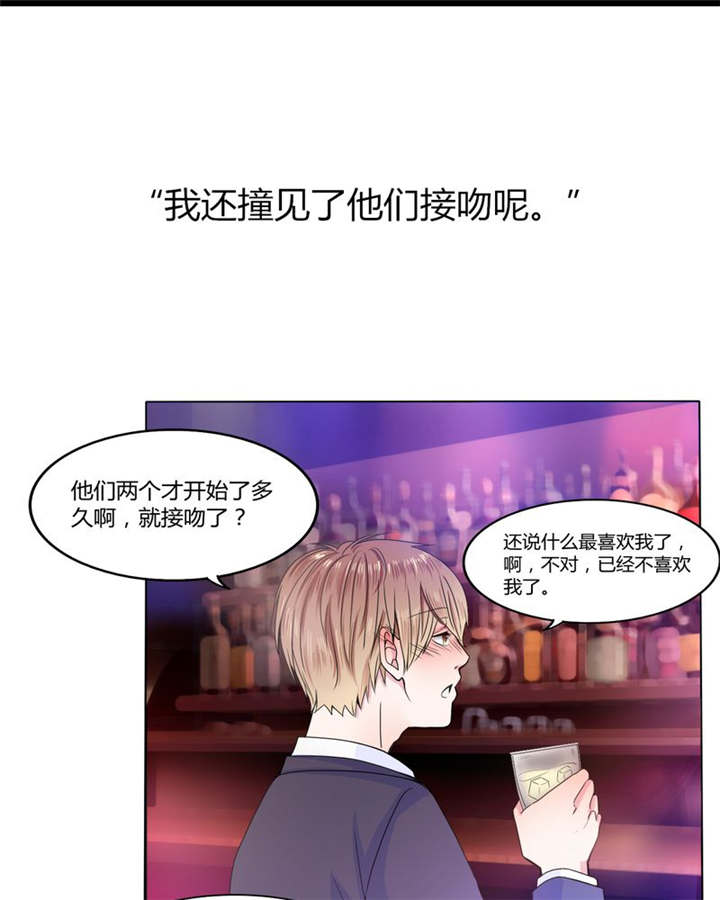 《男神还魂曲》漫画最新章节第25章：摇摆不定免费下拉式在线观看章节第【10】张图片