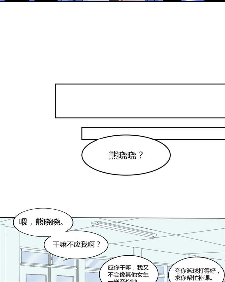 《男神还魂曲》漫画最新章节第25章：摇摆不定免费下拉式在线观看章节第【17】张图片