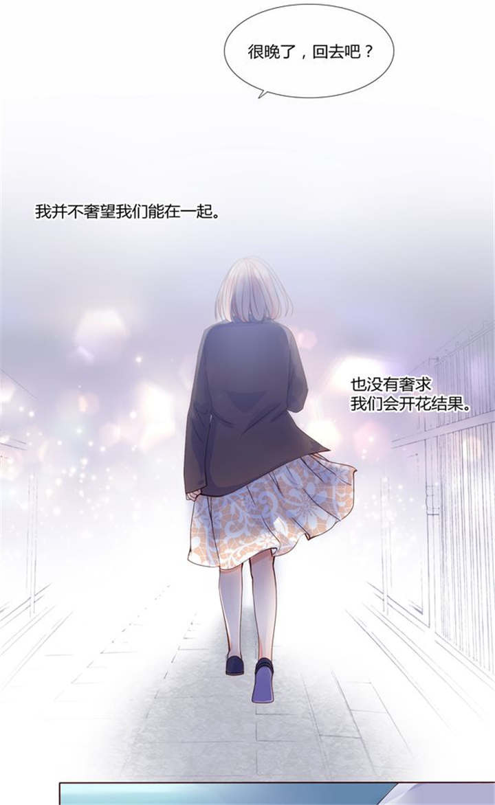 《男神还魂曲》漫画最新章节第26章：再见了小熊免费下拉式在线观看章节第【3】张图片