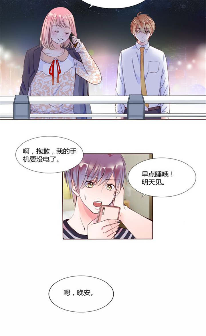 《男神还魂曲》漫画最新章节第26章：再见了小熊免费下拉式在线观看章节第【4】张图片