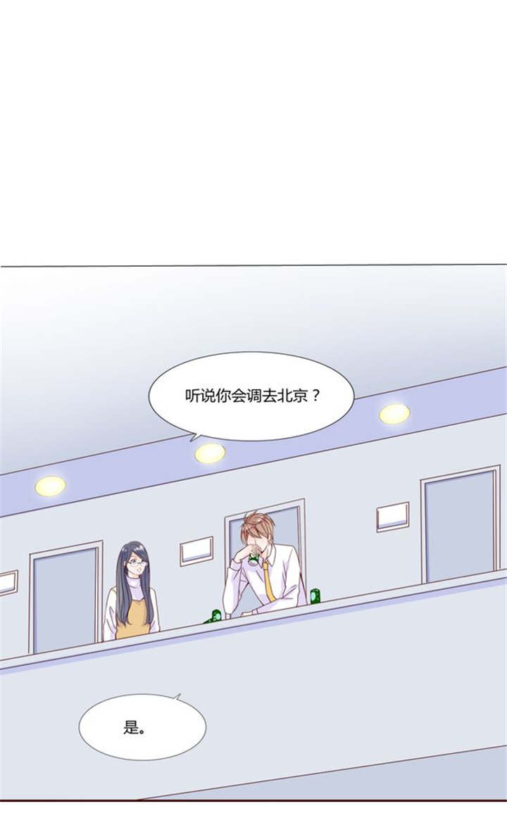 《男神还魂曲》漫画最新章节第26章：再见了小熊免费下拉式在线观看章节第【19】张图片