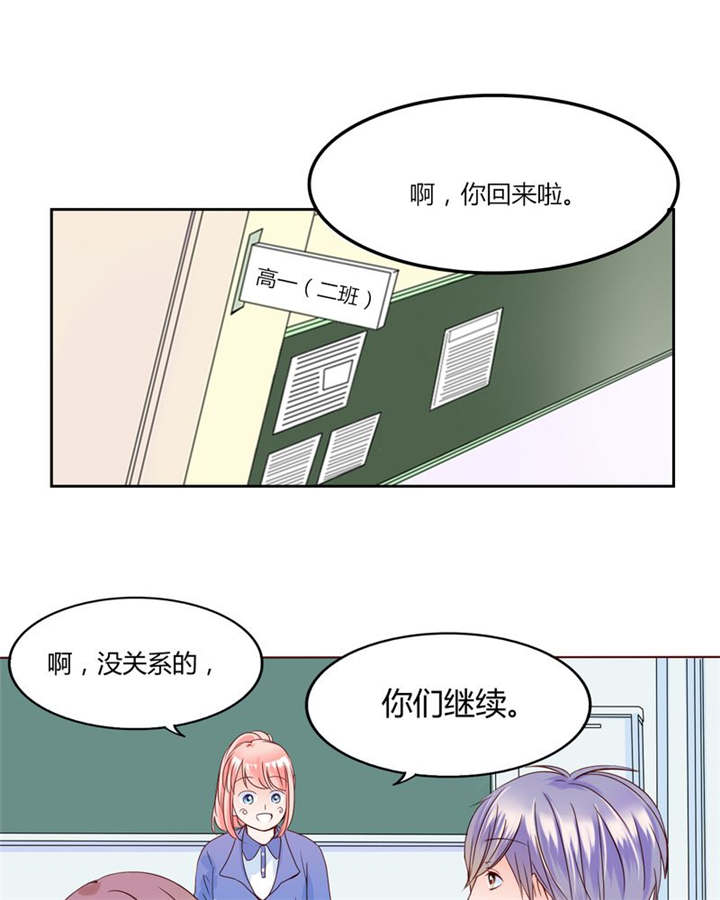 《男神还魂曲》漫画最新章节第27章：爱我的人免费下拉式在线观看章节第【23】张图片