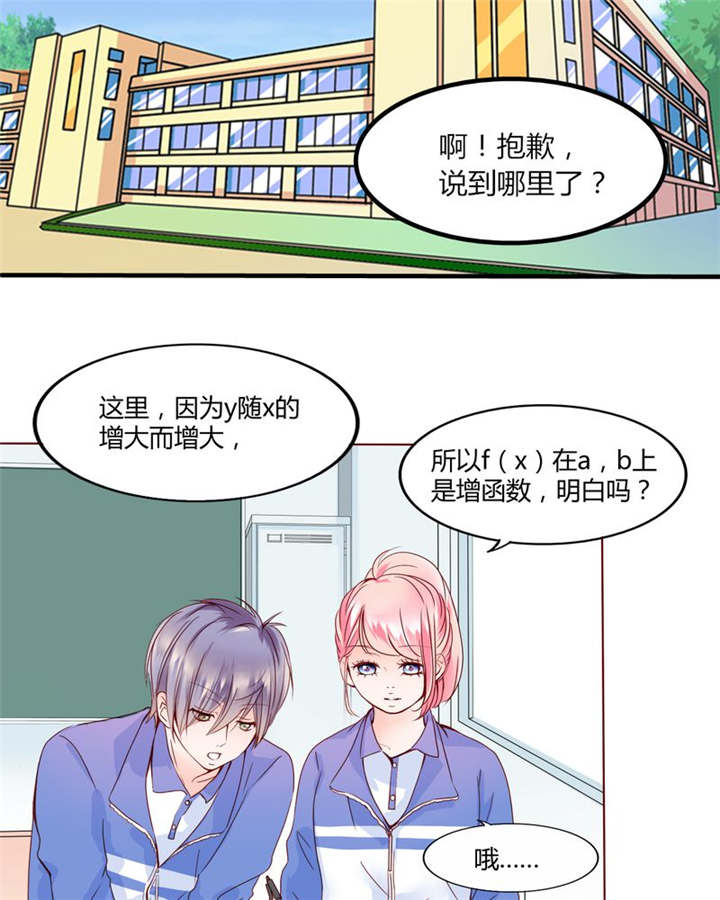 《男神还魂曲》漫画最新章节第27章：爱我的人免费下拉式在线观看章节第【29】张图片