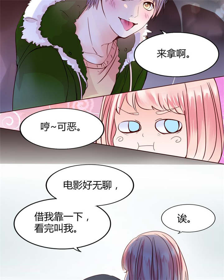 《男神还魂曲》漫画最新章节第27章：爱我的人免费下拉式在线观看章节第【10】张图片