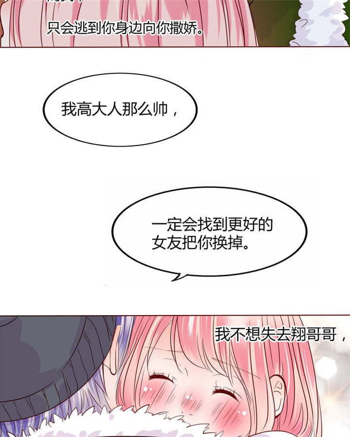 《男神还魂曲》漫画最新章节第27章：爱我的人免费下拉式在线观看章节第【2】张图片