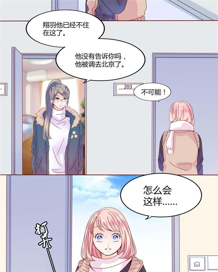 《男神还魂曲》漫画最新章节第27章：爱我的人免费下拉式在线观看章节第【17】张图片