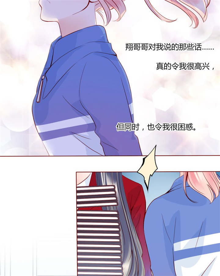 《男神还魂曲》漫画最新章节第27章：爱我的人免费下拉式在线观看章节第【26】张图片