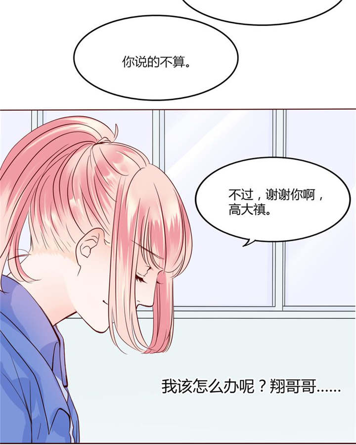 《男神还魂曲》漫画最新章节第27章：爱我的人免费下拉式在线观看章节第【19】张图片