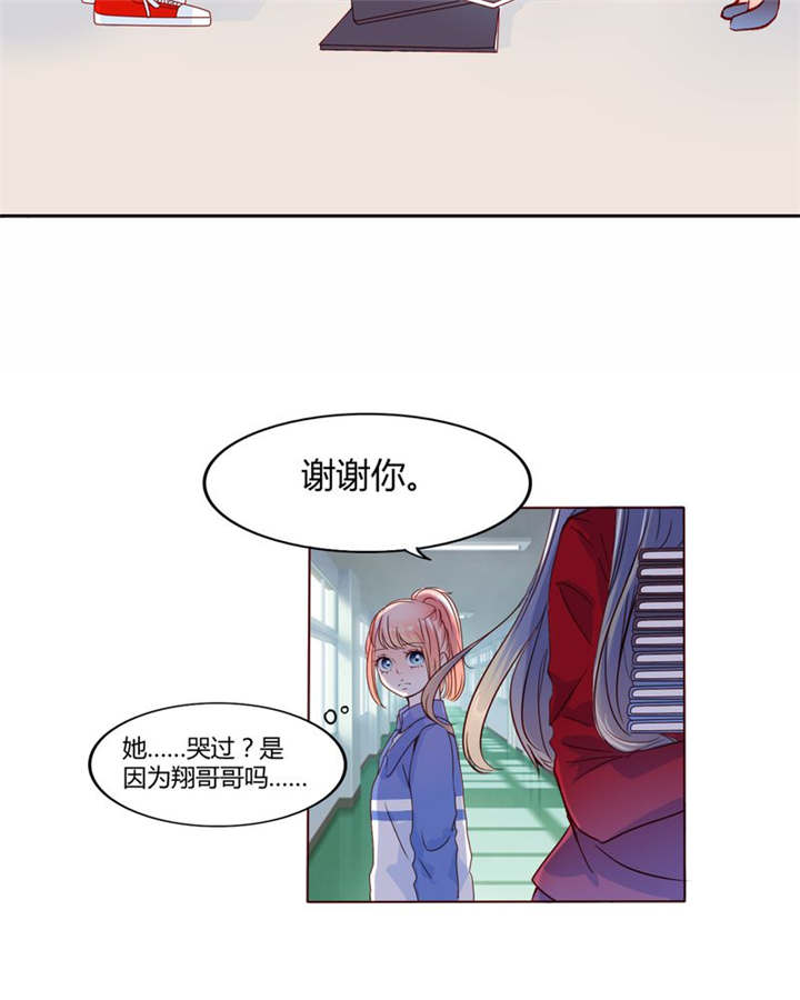 《男神还魂曲》漫画最新章节第27章：爱我的人免费下拉式在线观看章节第【24】张图片