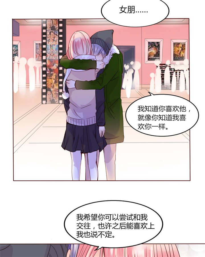 《男神还魂曲》漫画最新章节第27章：爱我的人免费下拉式在线观看章节第【4】张图片