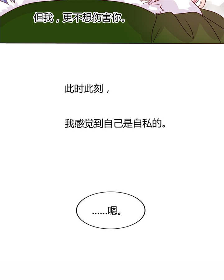 《男神还魂曲》漫画最新章节第27章：爱我的人免费下拉式在线观看章节第【1】张图片