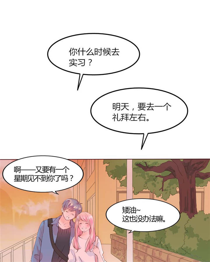 《男神还魂曲》漫画最新章节第28章：我的决定免费下拉式在线观看章节第【25】张图片