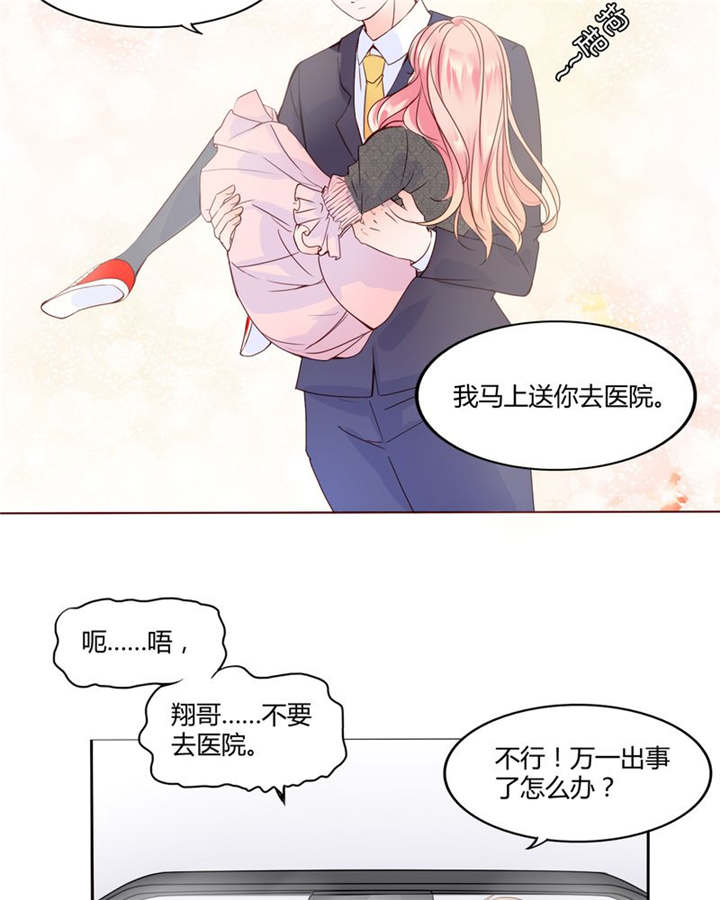 《男神还魂曲》漫画最新章节第28章：我的决定免费下拉式在线观看章节第【14】张图片