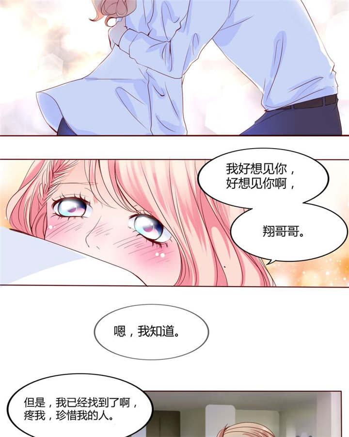 《男神还魂曲》漫画最新章节第28章：我的决定免费下拉式在线观看章节第【7】张图片