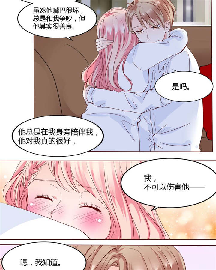 《男神还魂曲》漫画最新章节第28章：我的决定免费下拉式在线观看章节第【6】张图片