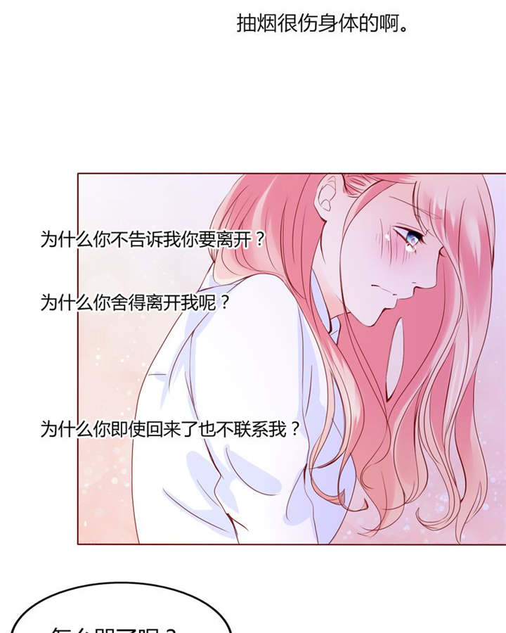 《男神还魂曲》漫画最新章节第28章：我的决定免费下拉式在线观看章节第【9】张图片