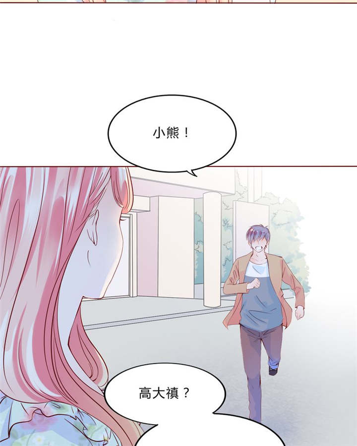 《男神还魂曲》漫画最新章节第29章：波动免费下拉式在线观看章节第【21】张图片