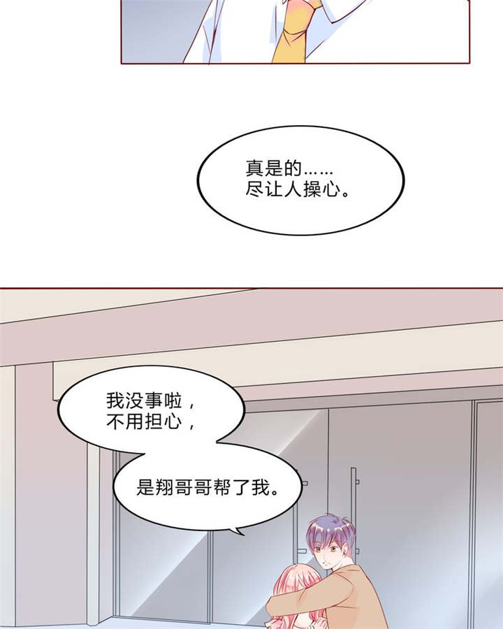 《男神还魂曲》漫画最新章节第29章：波动免费下拉式在线观看章节第【18】张图片