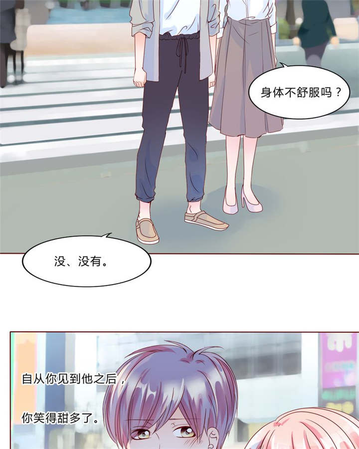 《男神还魂曲》漫画最新章节第29章：波动免费下拉式在线观看章节第【12】张图片