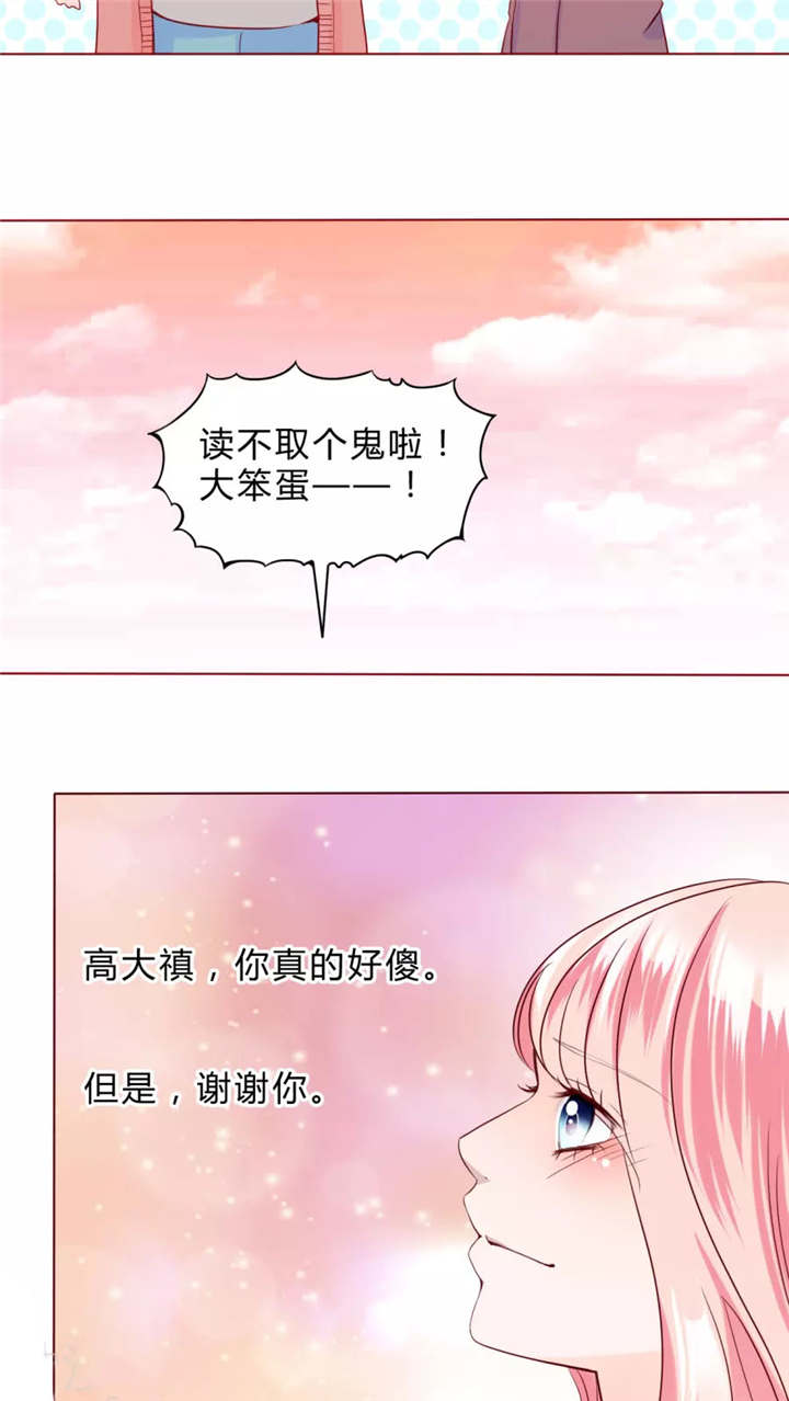 《男神还魂曲》漫画最新章节第30章：戒指免费下拉式在线观看章节第【9】张图片