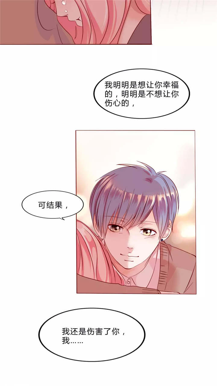 《男神还魂曲》漫画最新章节第30章：戒指免费下拉式在线观看章节第【11】张图片