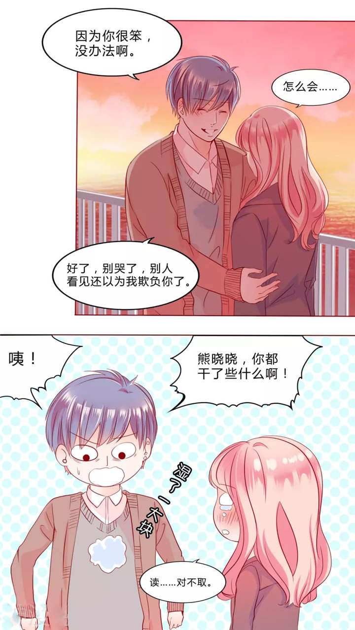 《男神还魂曲》漫画最新章节第30章：戒指免费下拉式在线观看章节第【10】张图片