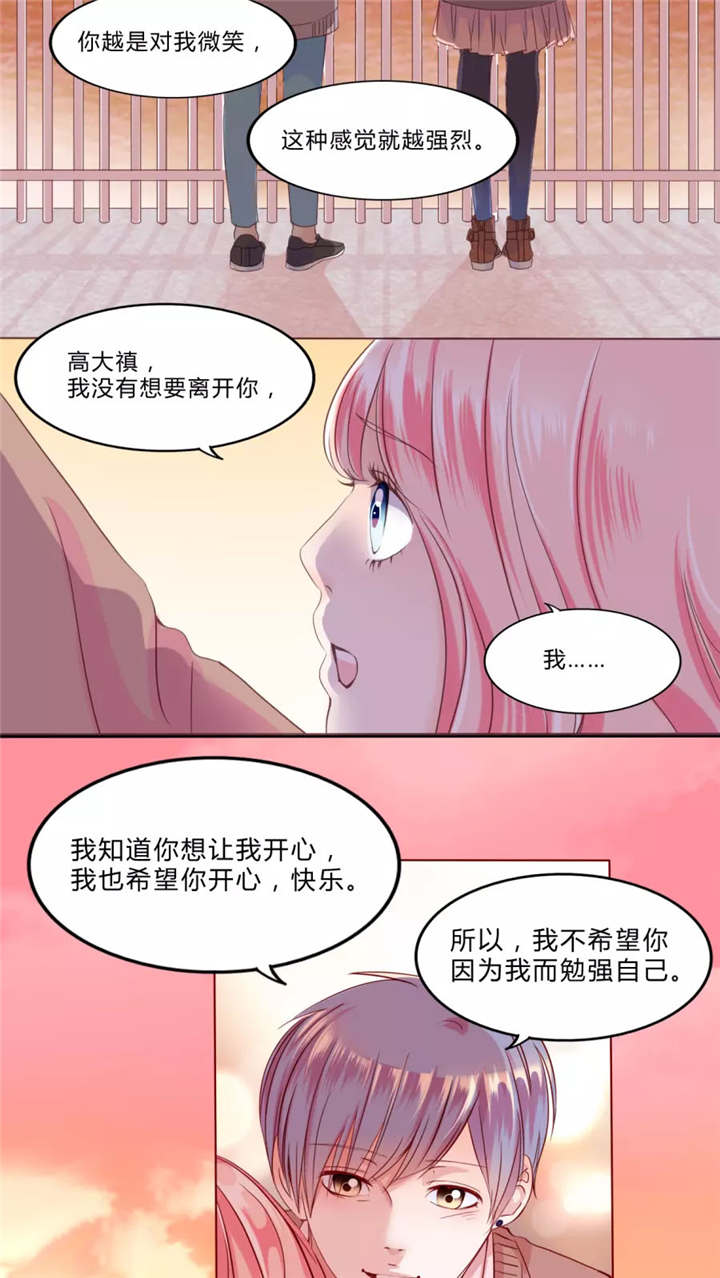 《男神还魂曲》漫画最新章节第30章：戒指免费下拉式在线观看章节第【13】张图片