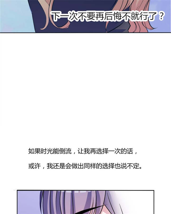 《男神还魂曲》漫画最新章节第31章：回想免费下拉式在线观看章节第【15】张图片