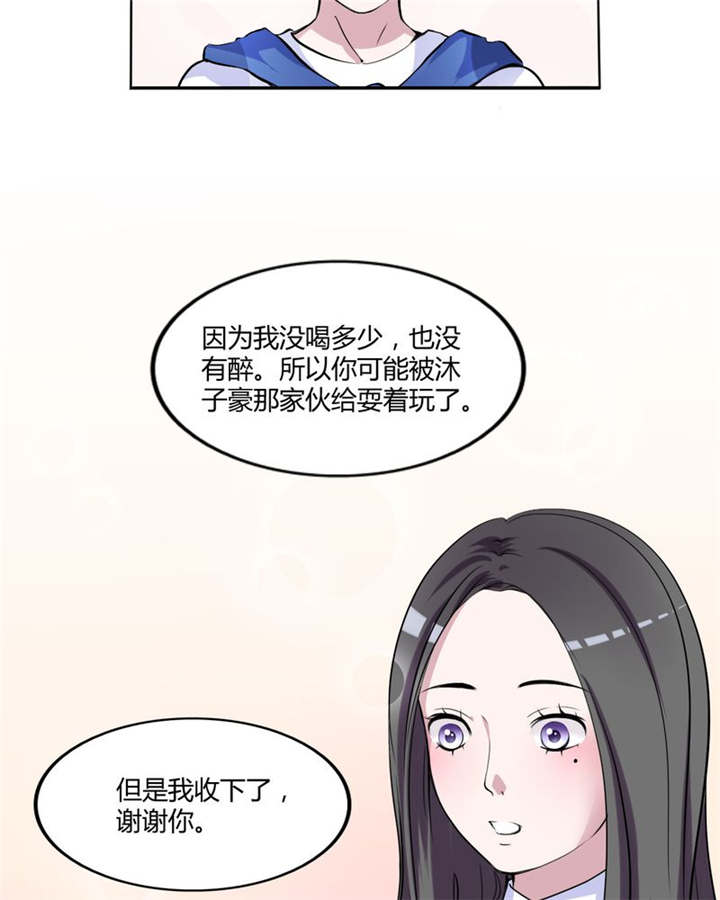 《男神还魂曲》漫画最新章节第31章：回想免费下拉式在线观看章节第【6】张图片