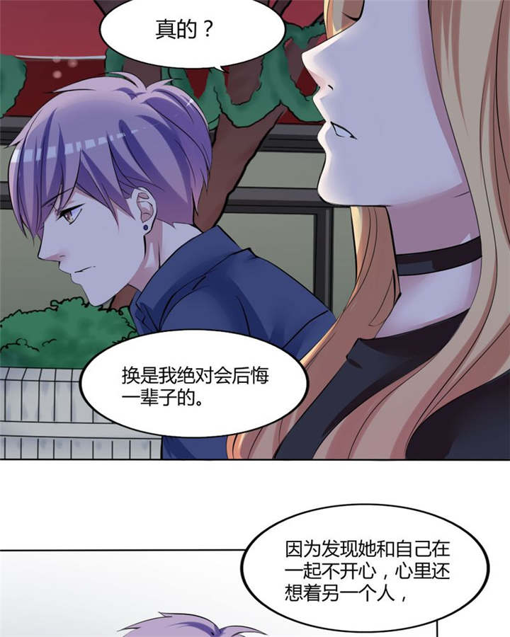 《男神还魂曲》漫画最新章节第31章：回想免费下拉式在线观看章节第【29】张图片