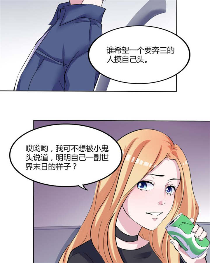 《男神还魂曲》漫画最新章节第31章：回想免费下拉式在线观看章节第【32】张图片