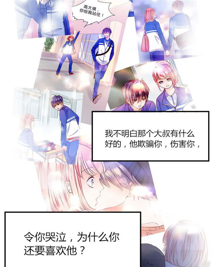 《男神还魂曲》漫画最新章节第31章：回想免费下拉式在线观看章节第【55】张图片