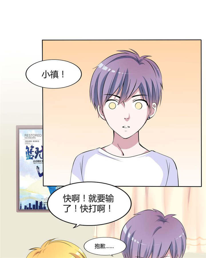 《男神还魂曲》漫画最新章节第31章：回想免费下拉式在线观看章节第【49】张图片