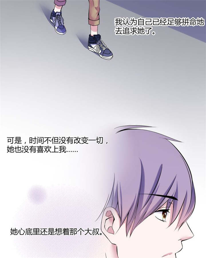 《男神还魂曲》漫画最新章节第31章：回想免费下拉式在线观看章节第【40】张图片