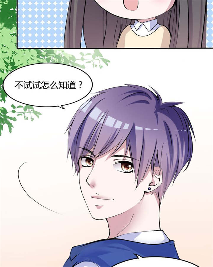 《男神还魂曲》漫画最新章节第31章：回想免费下拉式在线观看章节第【4】张图片