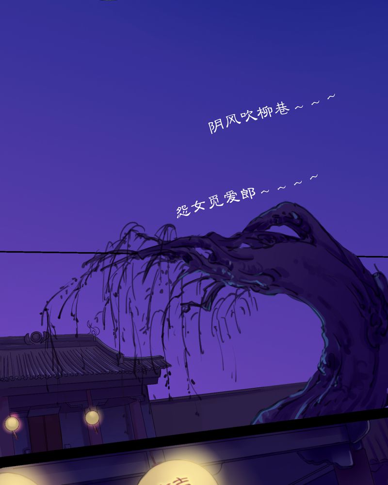 《渡妖》漫画最新章节第1章：预告免费下拉式在线观看章节第【8】张图片