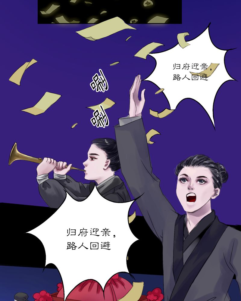 《渡妖》漫画最新章节第1章：预告免费下拉式在线观看章节第【6】张图片