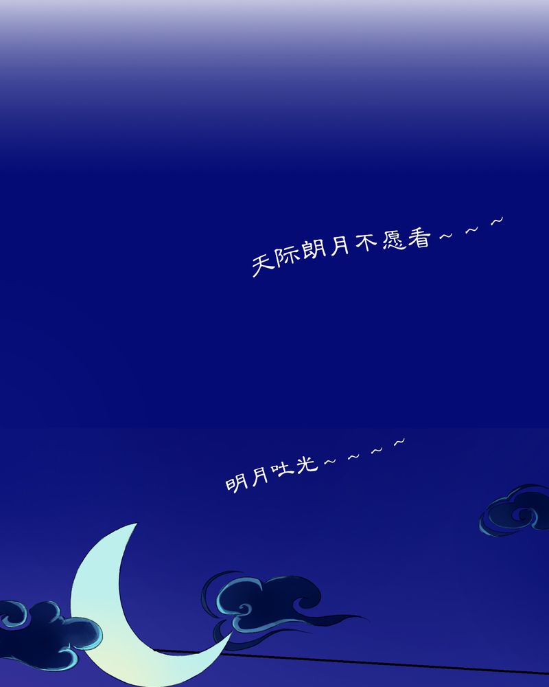 《渡妖》漫画最新章节第1章：预告免费下拉式在线观看章节第【9】张图片