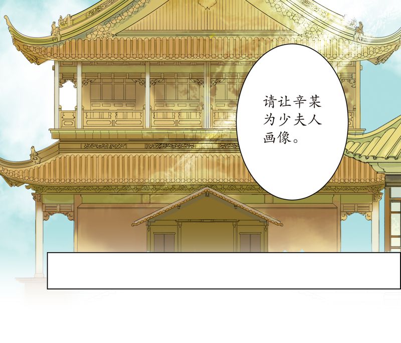 《渡妖》漫画最新章节第2章：瓷（1）免费下拉式在线观看章节第【1】张图片