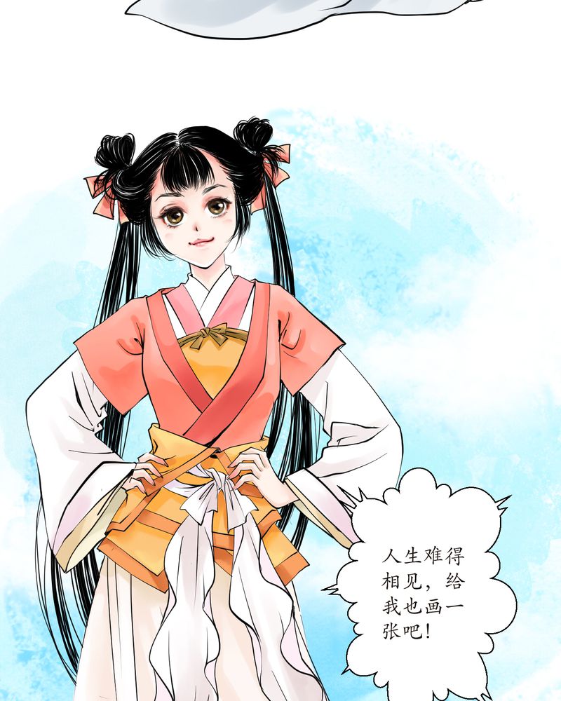 《渡妖》漫画最新章节第2章：瓷（1）免费下拉式在线观看章节第【17】张图片